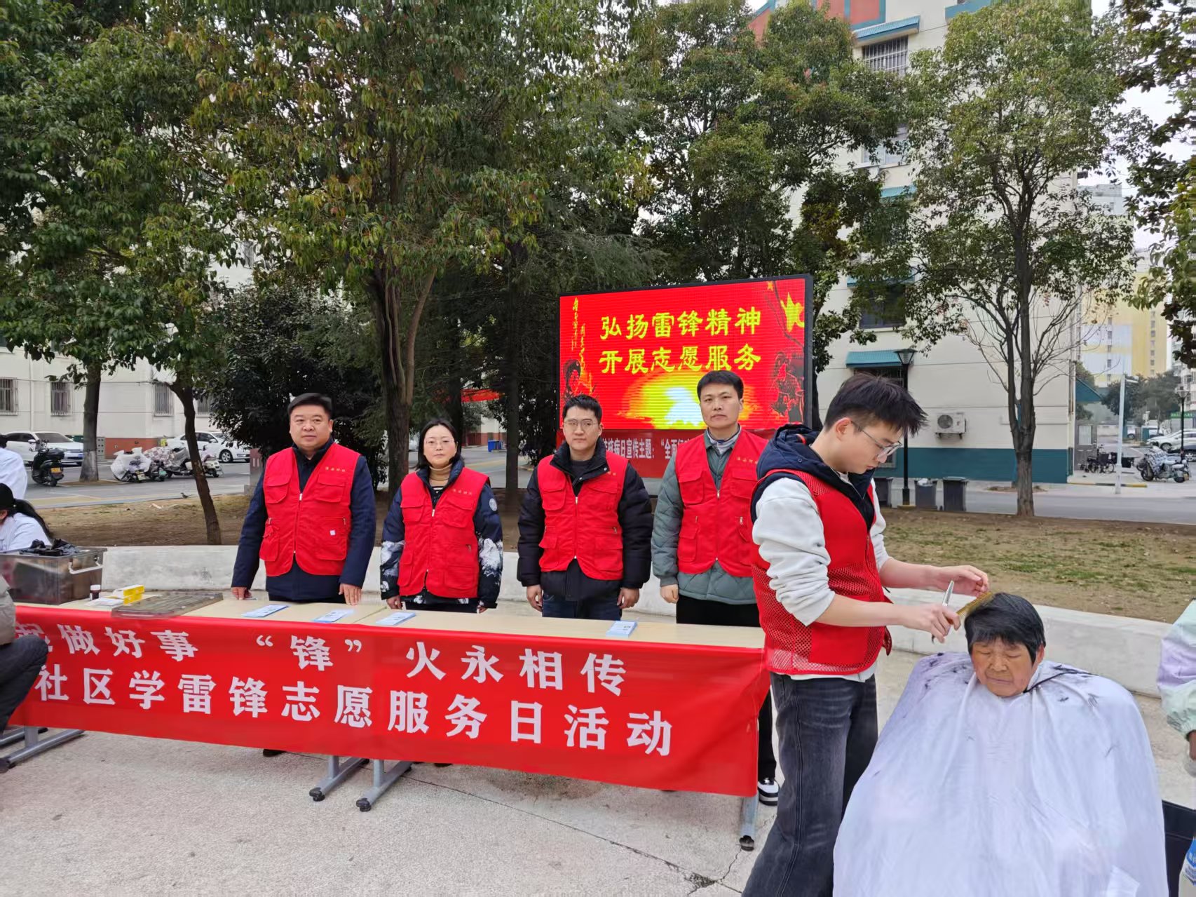 市財(cái)政局組織開展學(xué)雷鋒志...